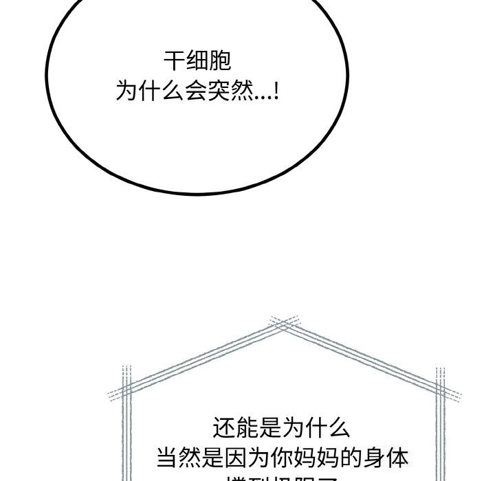 82P - 婚姻束缚