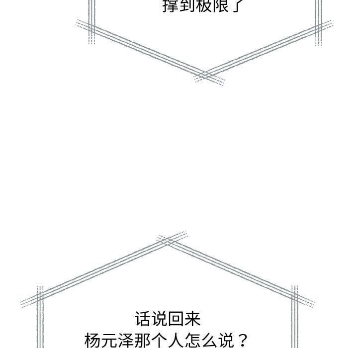 83P - 婚姻束缚