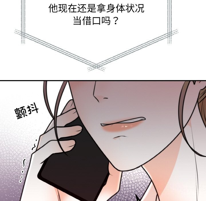 84P - 婚姻束缚