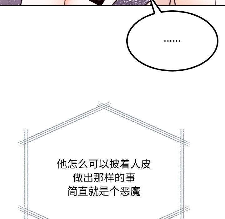 85P - 婚姻束缚