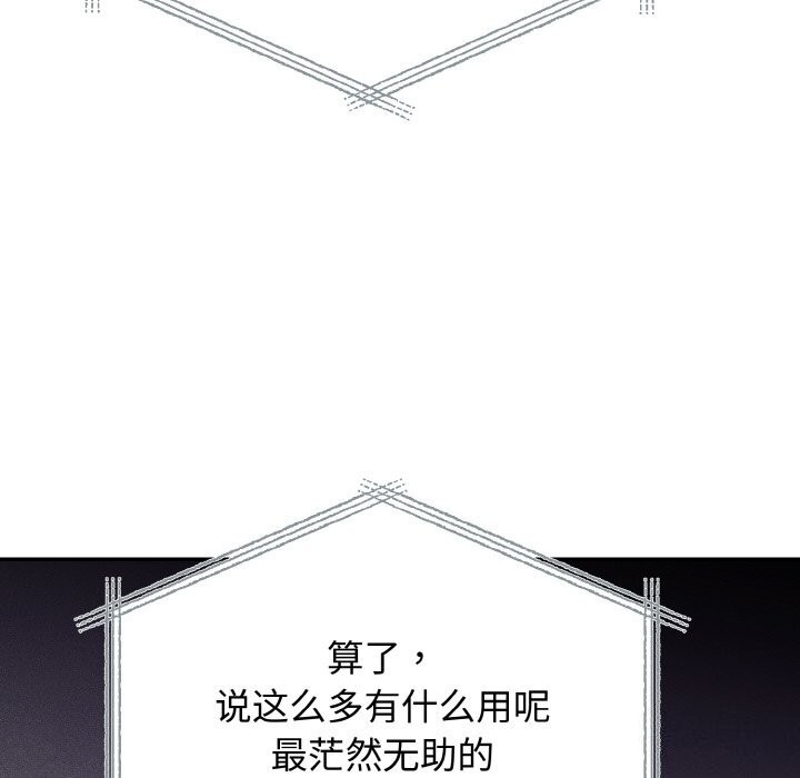 86P - 婚姻束缚