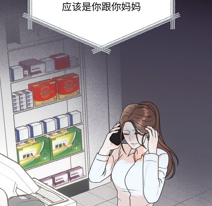 87P - 婚姻束缚