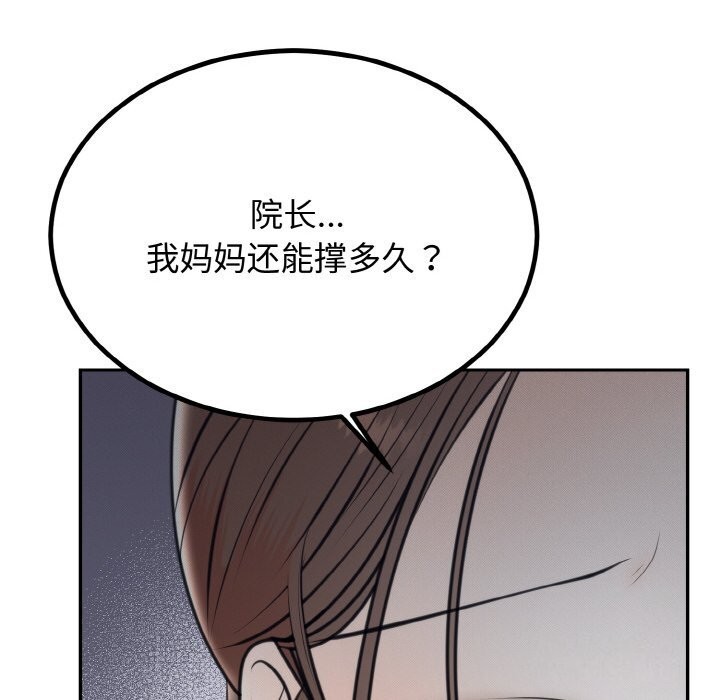 89P - 婚姻束缚