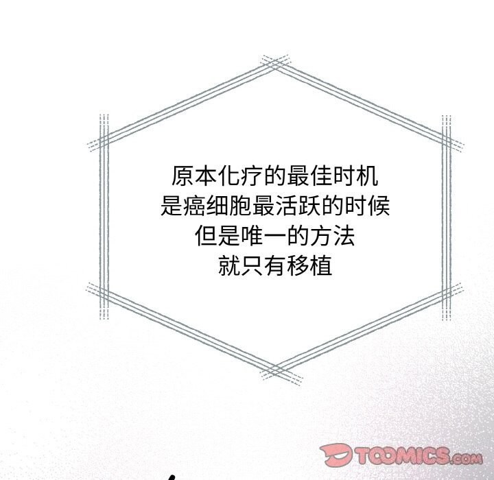 93P - 婚姻束缚