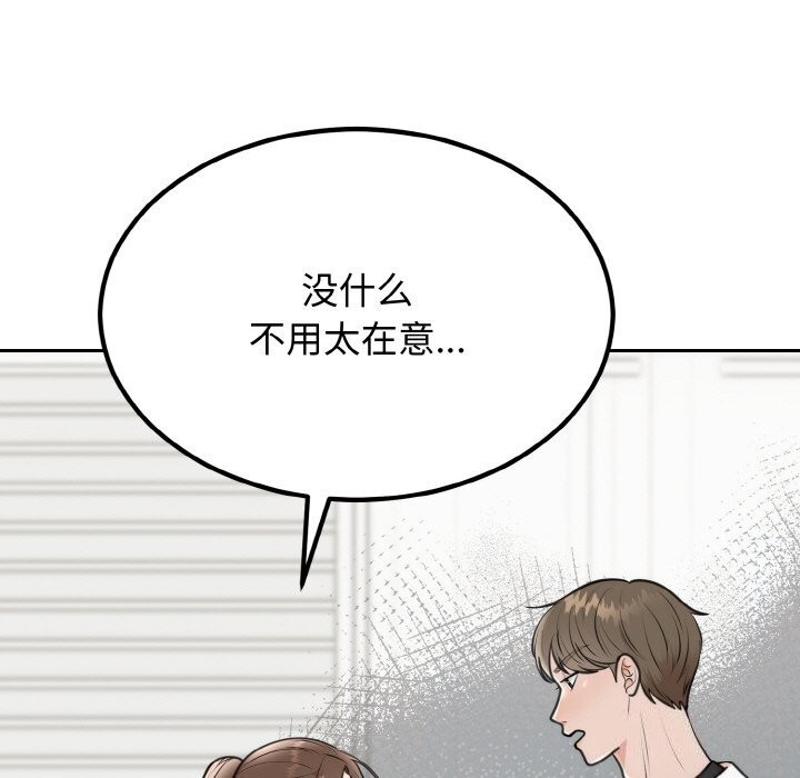 9P - 婚姻束缚