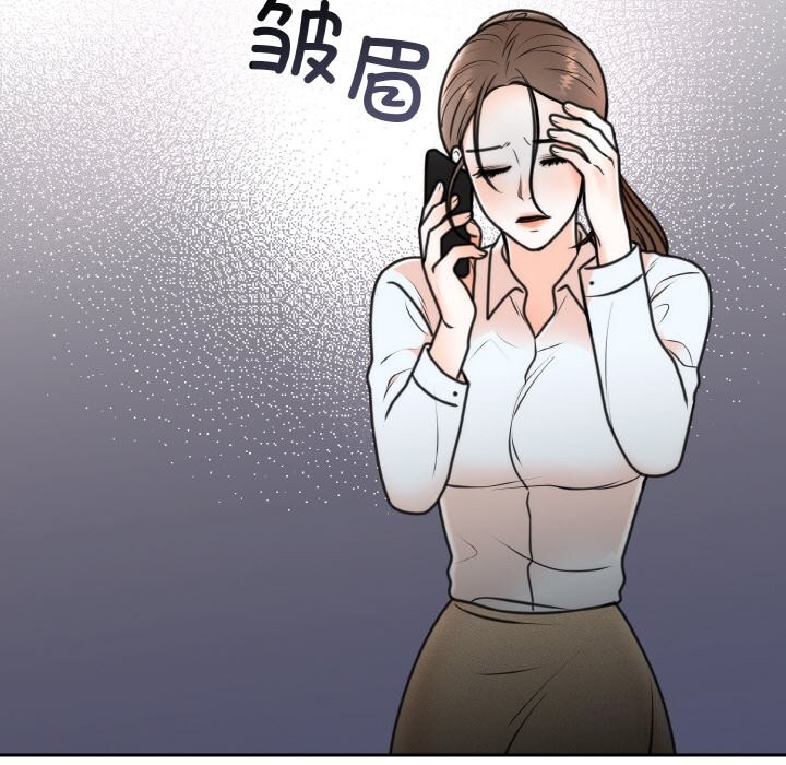 94P - 婚姻束缚
