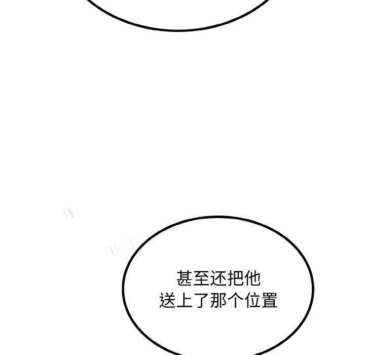 10P - 婚姻束缚