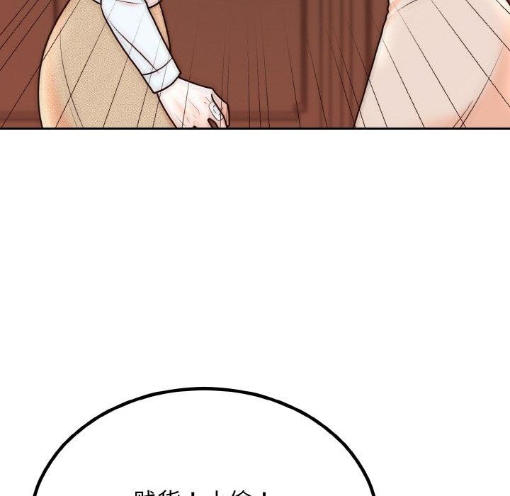 112P - 婚姻束缚