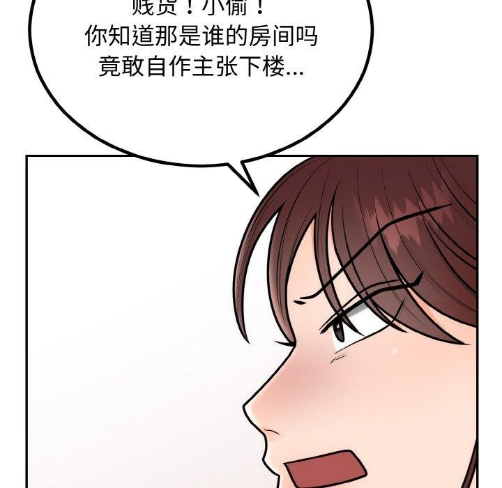 113P - 婚姻束缚