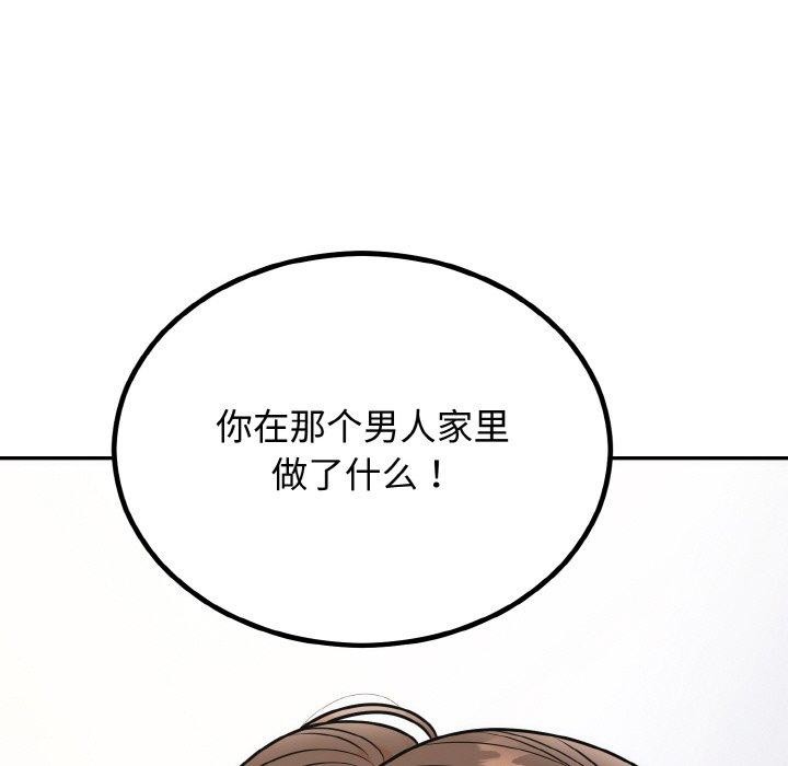 115P - 婚姻束缚