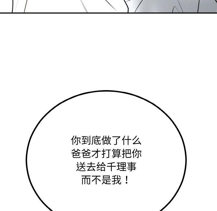 117P - 婚姻束缚