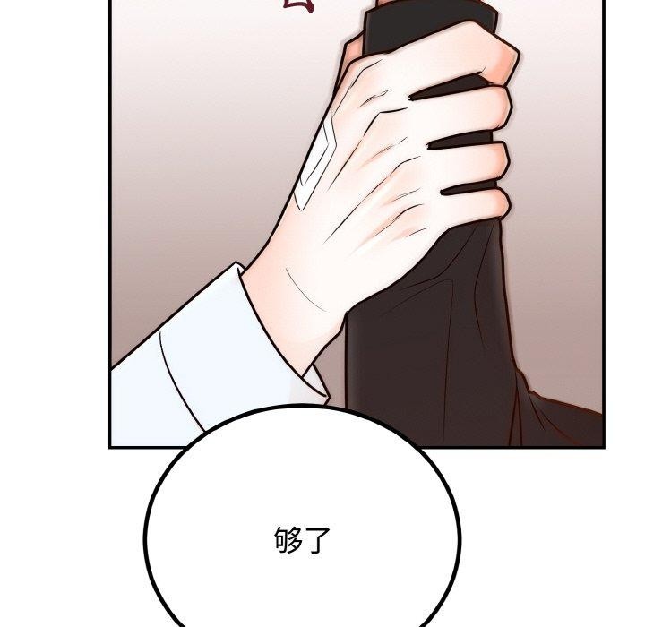 121P - 婚姻束缚