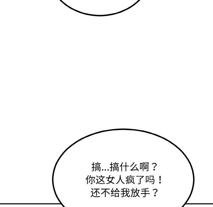 122P - 婚姻束缚