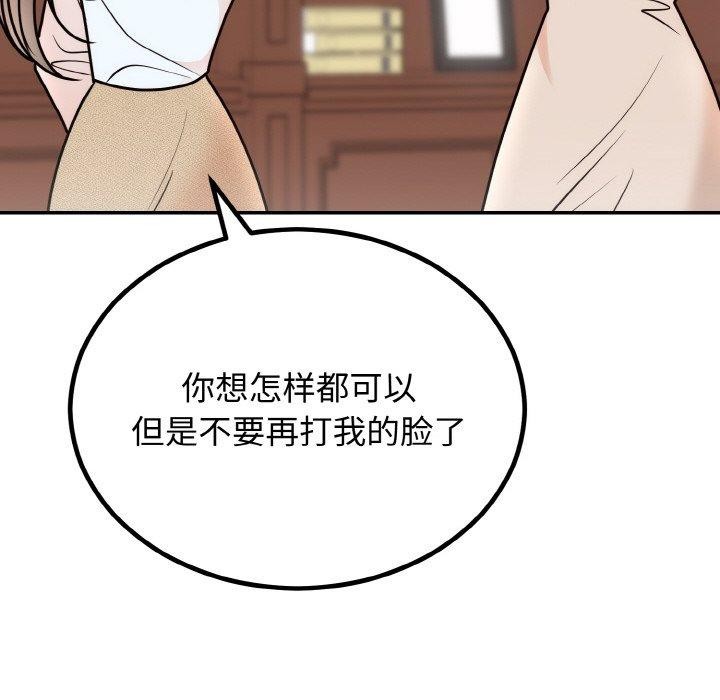 124P - 婚姻束缚