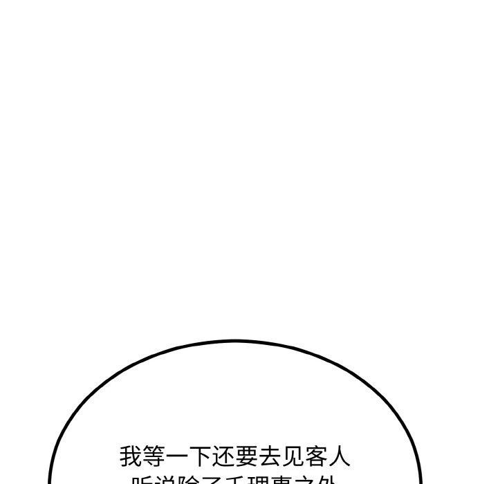 125P - 婚姻束缚