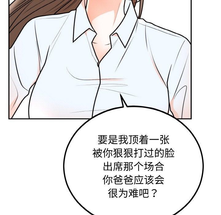 127P - 婚姻束缚