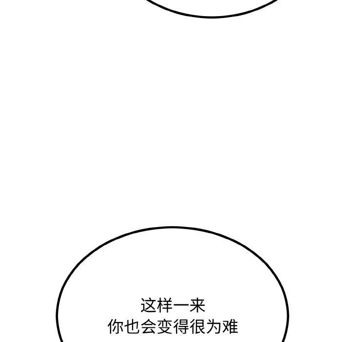 128P - 婚姻束缚