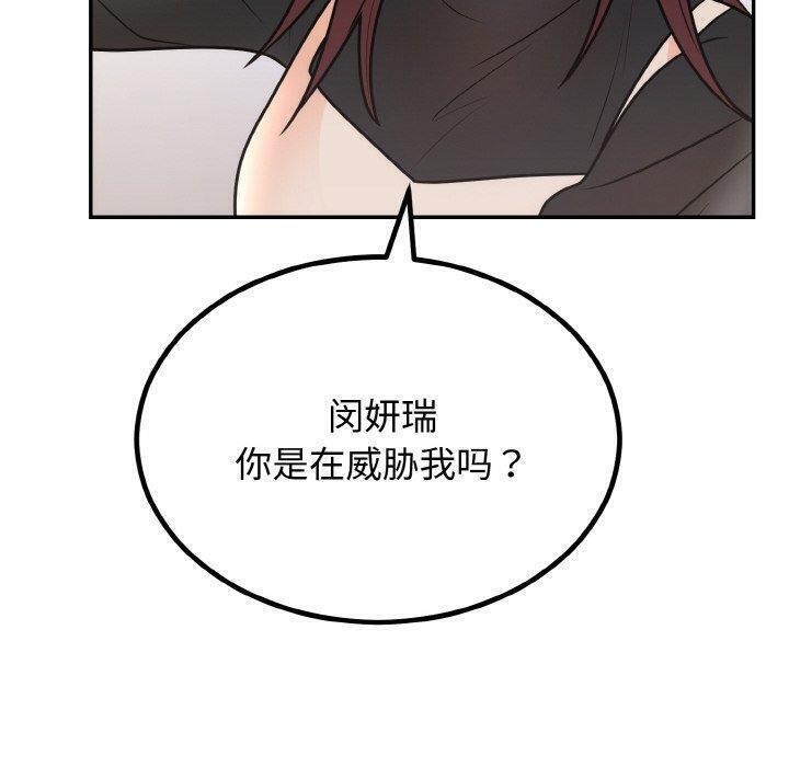 130P - 婚姻束缚