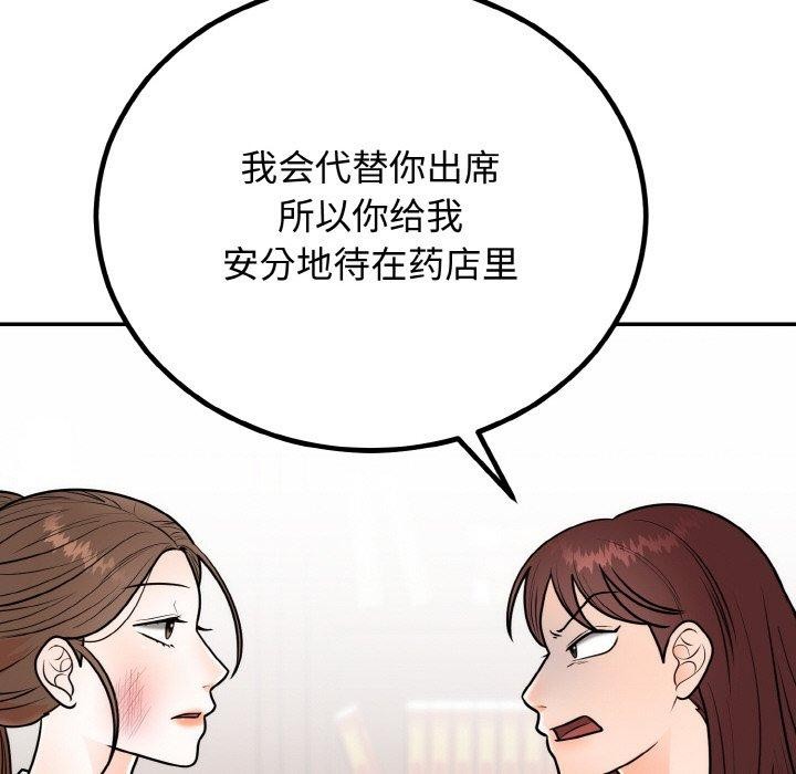 139P - 婚姻束缚