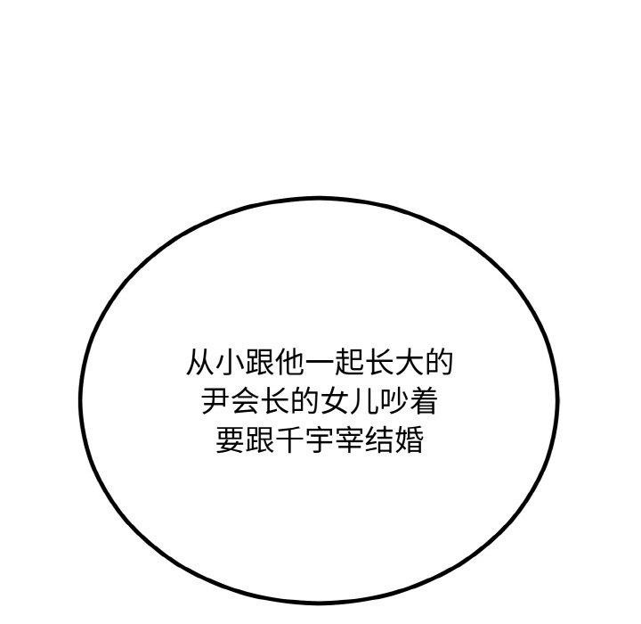 13P - 婚姻束缚