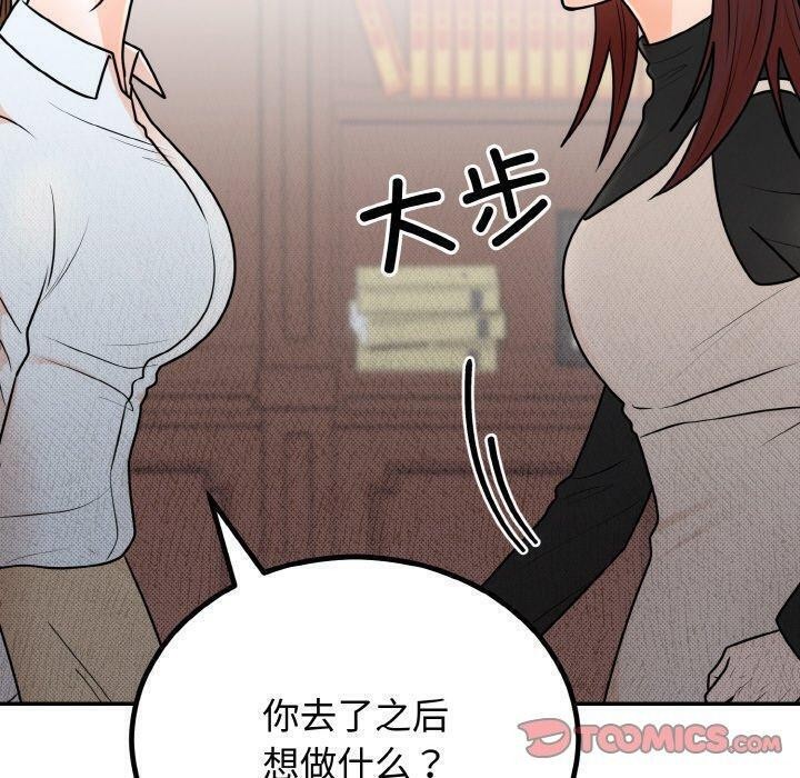 140P - 婚姻束缚