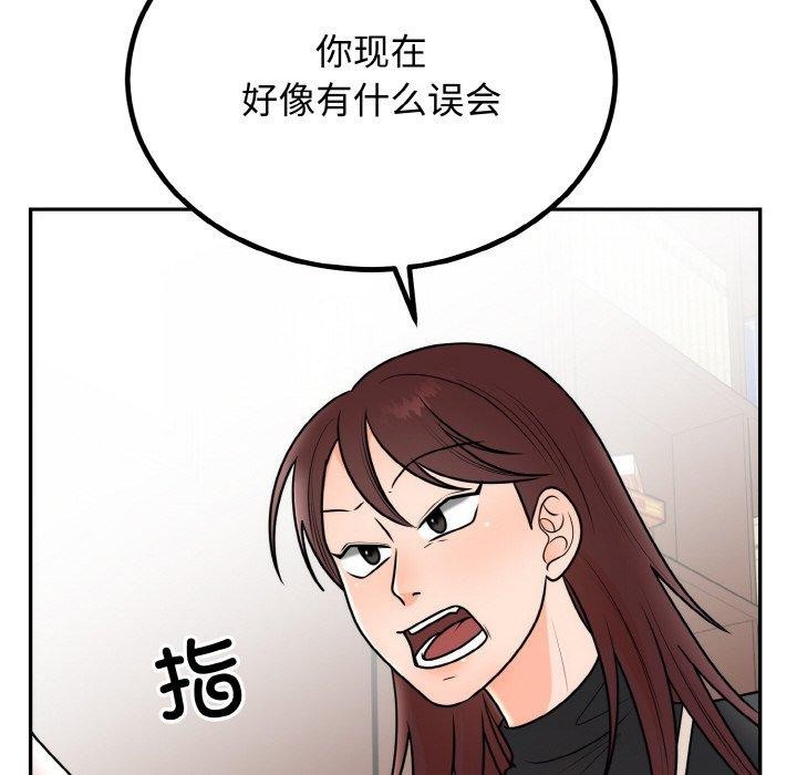 142P - 婚姻束缚