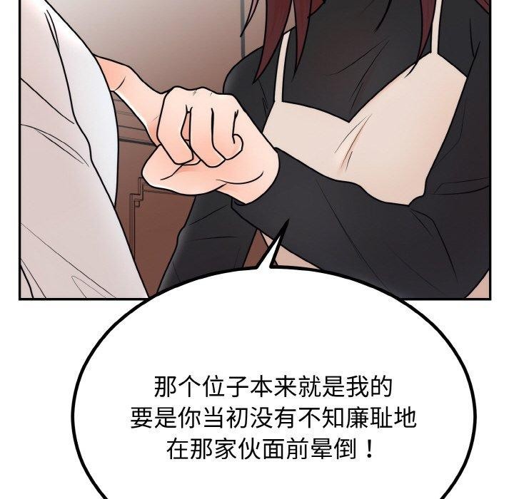 143P - 婚姻束缚