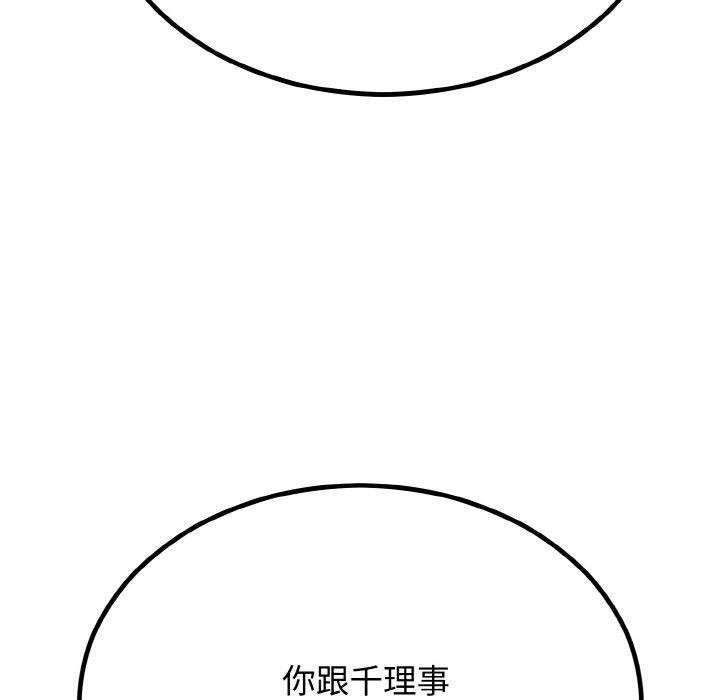 144P - 婚姻束缚