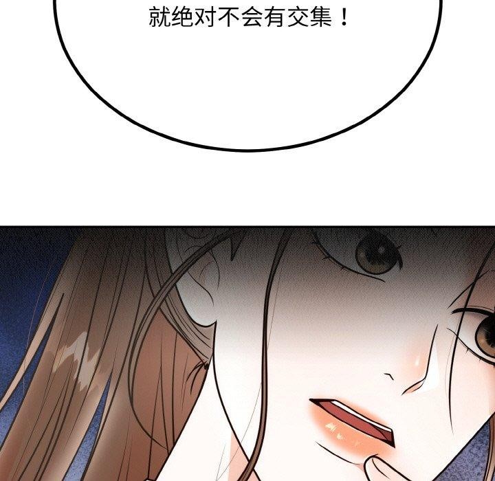 145P - 婚姻束缚