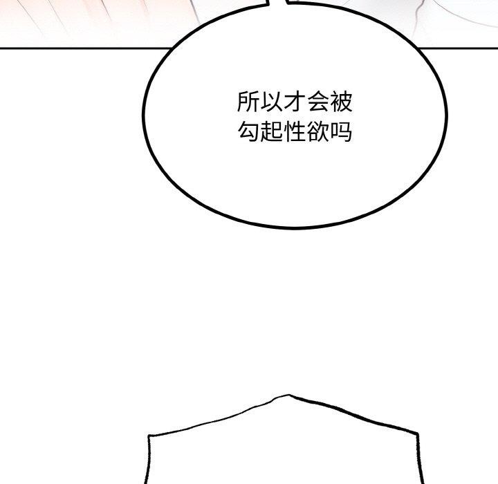 147P - 婚姻束缚