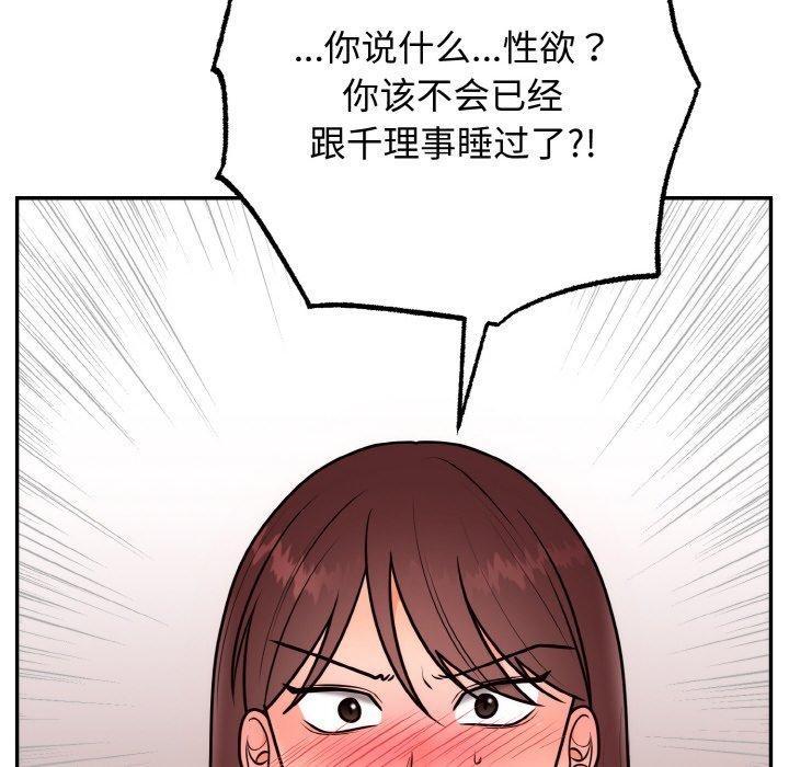 148P - 婚姻束缚