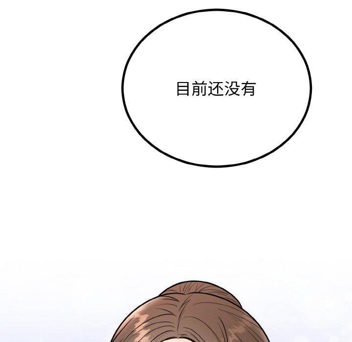 151P - 婚姻束缚