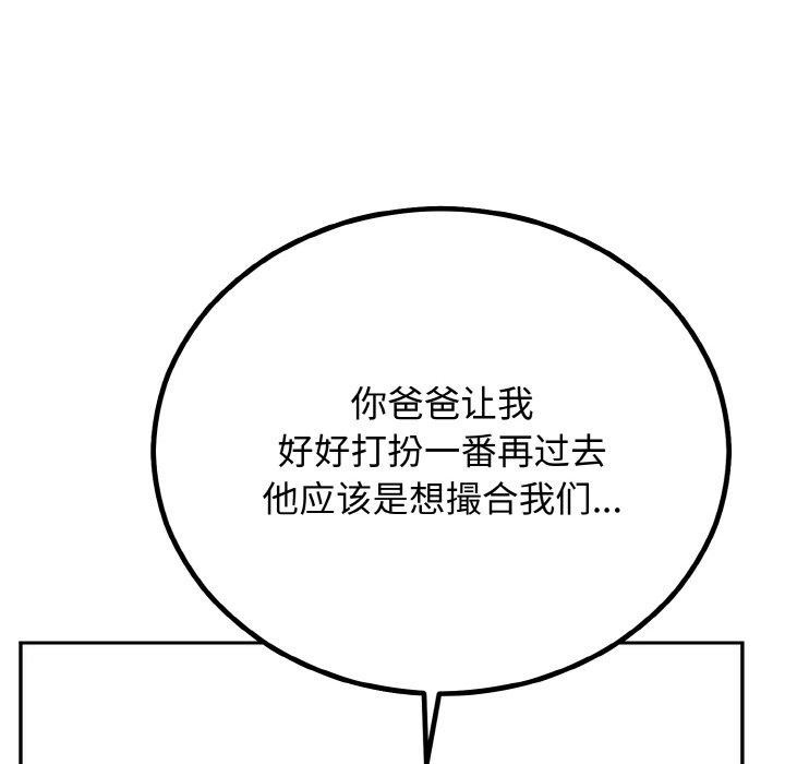 154P - 婚姻束缚