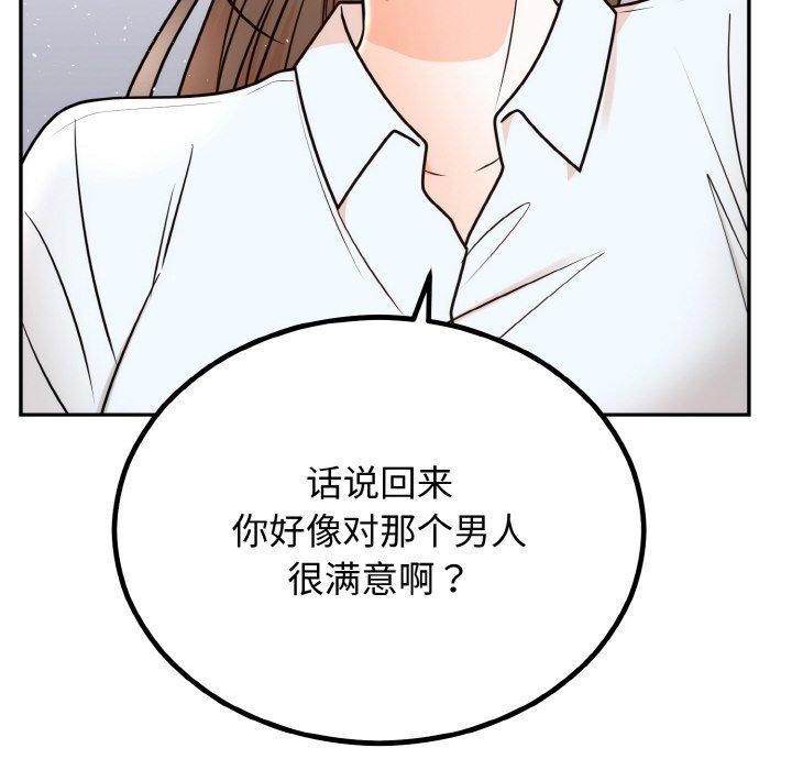156P - 婚姻束缚