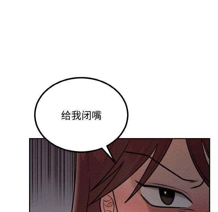 157P - 婚姻束缚