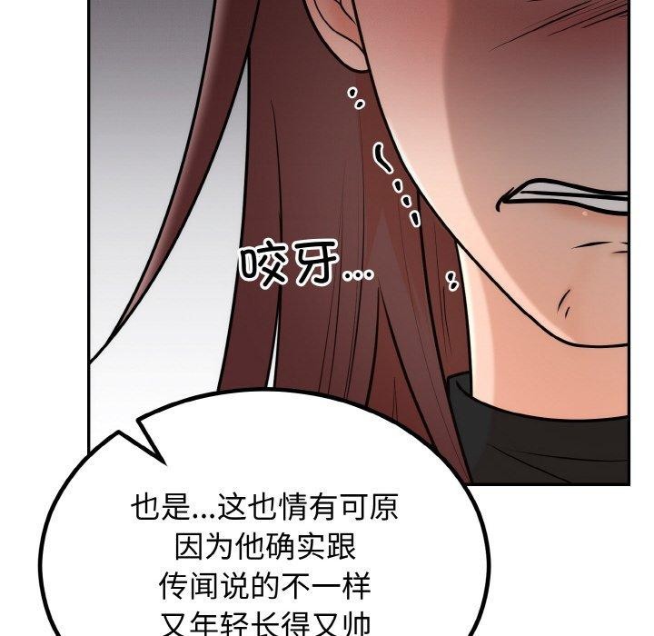 158P - 婚姻束缚
