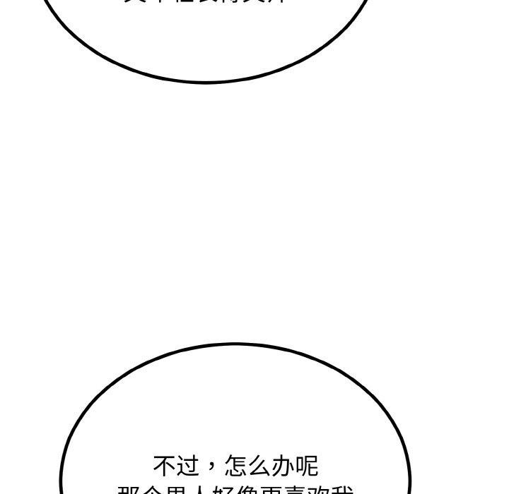 159P - 婚姻束缚