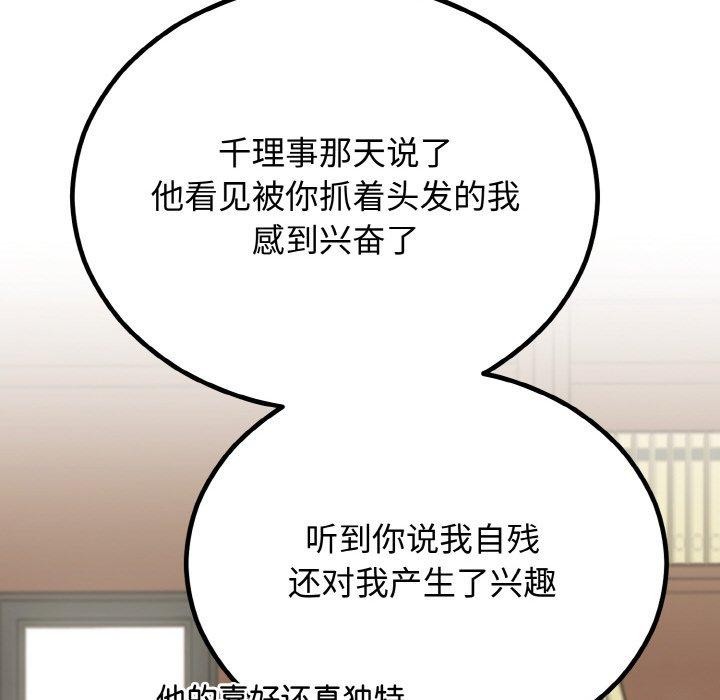 163P - 婚姻束缚