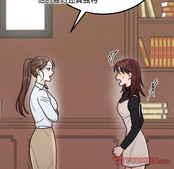 164P - 婚姻束缚