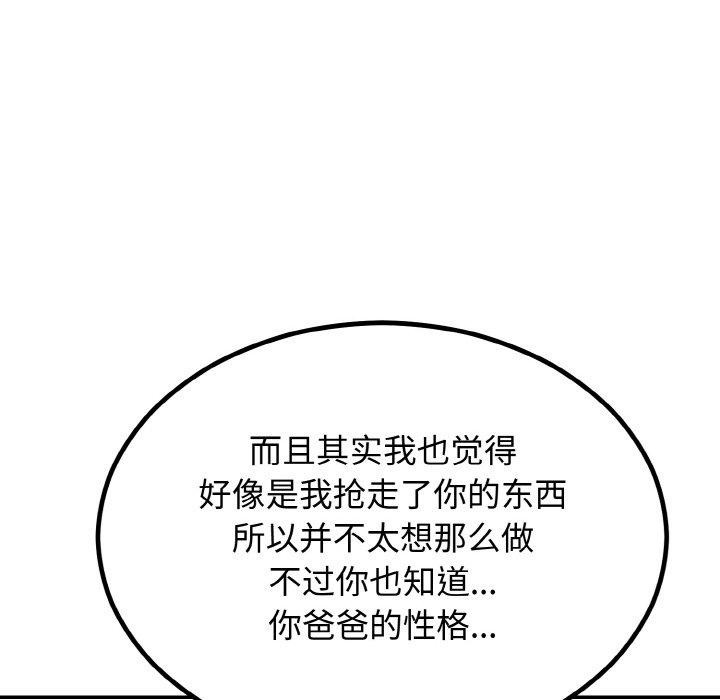 166P - 婚姻束缚