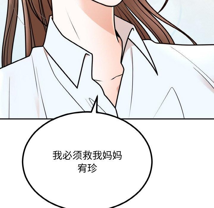 168P - 婚姻束缚