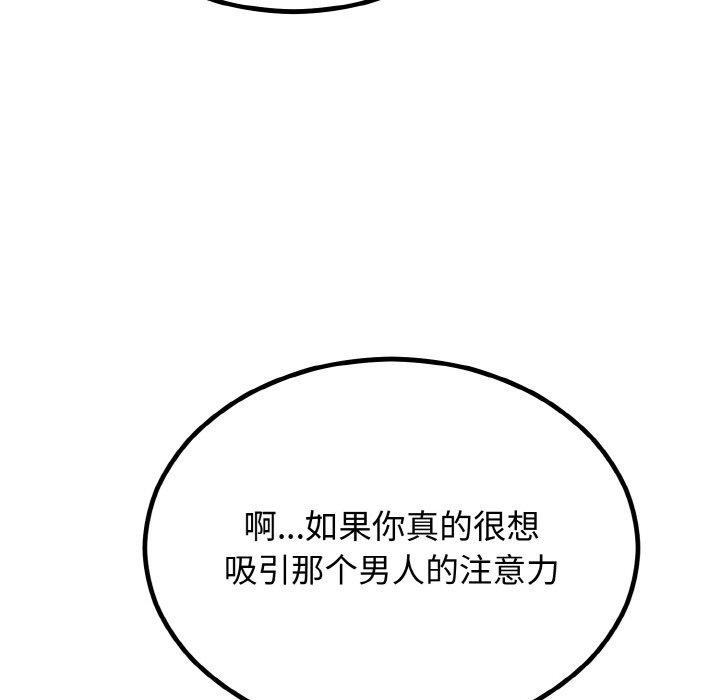 169P - 婚姻束缚