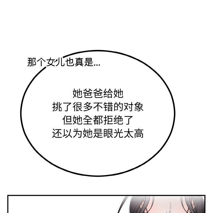 16P - 婚姻束缚