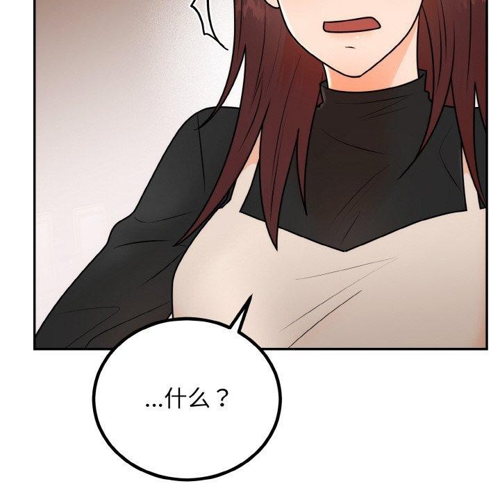 173P - 婚姻束缚