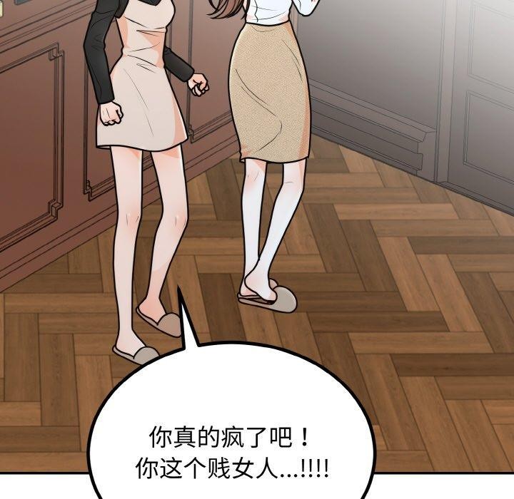 176P - 婚姻束缚