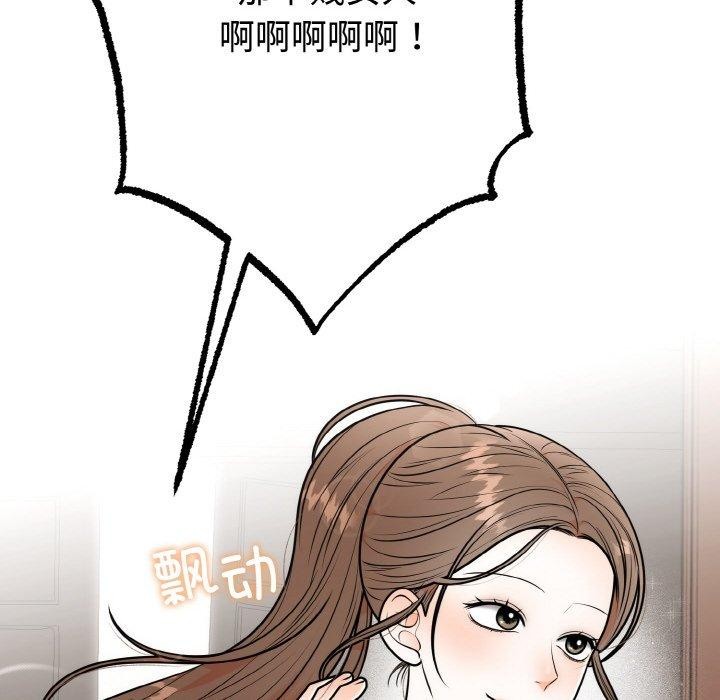 181P - 婚姻束缚