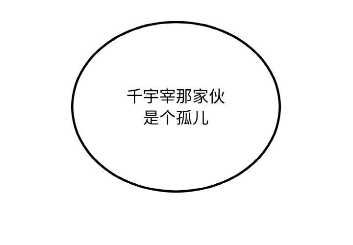 1P - 婚姻束缚