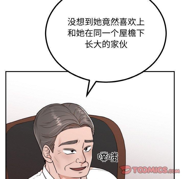 20P - 婚姻束缚