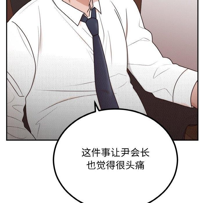 21P - 婚姻束缚