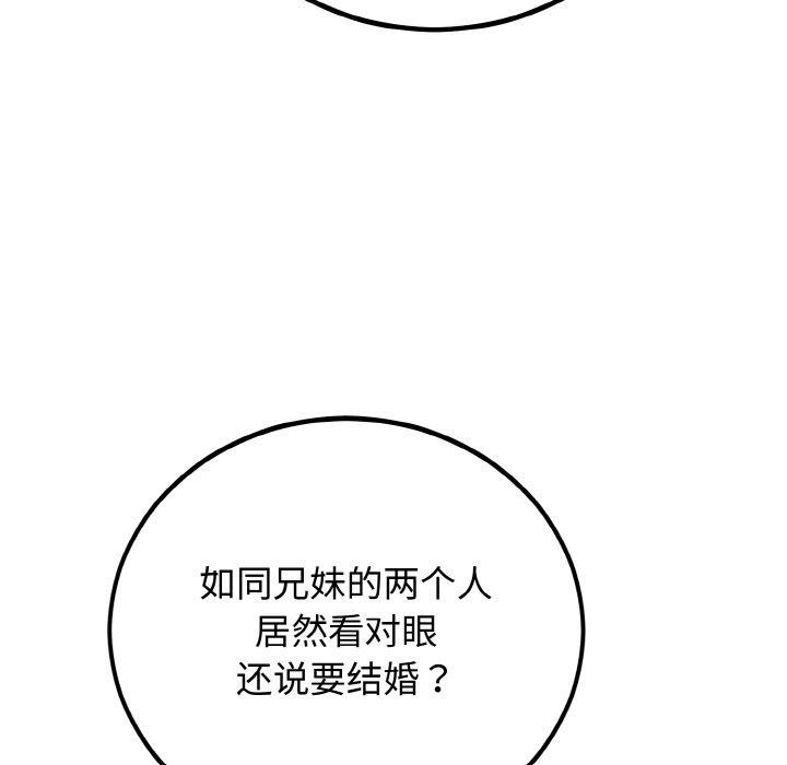 22P - 婚姻束缚